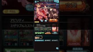 【グラブル】栄光と勝利をもたらす神獣　VERY　HARD　フルオート　1ターンキル