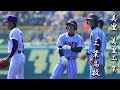 【沖縄】美里工業高校 校歌〈平成26年 選抜 出場〉