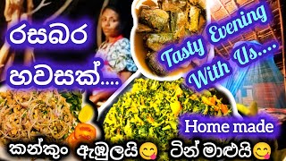 රුපියල් 900 න්  සැමන් ටින් 3 හදලා හරි රහට ගෙවපු හවසක්🔥Tasty Evening Routine @ CABANA♥️♥️♥️