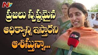 ప్రజల నమ్మకమే మా గెలుపు : YS Bharathi Casts her vote in Pulivendula || Face To Face || NTV