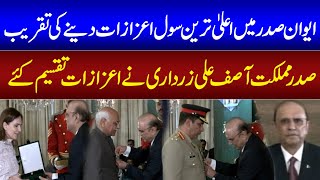 Pakistan Day | Highest civilian honors ceremony at the President's House | Samaa TV