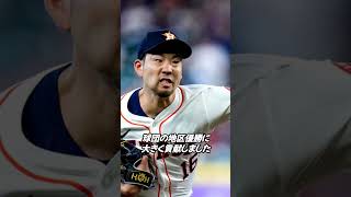 【MLB】菊池雄星がエンゼルス移籍！3年97億円の新エース誕生！#菊池雄星 #エンゼルス #MLBニュース #日本人メジャーリーガー #shorts