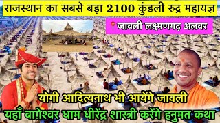 2101 kundli rudra maha yagya Jawli Laxmangarh Alwar | 2100 कुंडली महायज्ञ जावली लक्ष्मणगढ़ अलवर