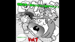 視聴・観覧注意！妻の「いびきの音」がうるさすぎる！！不眠症になってます！