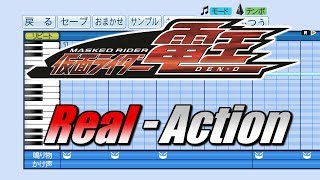 【パワプロ2019】応援歌 仮面ライダー電王『Real-Action』(野上良太郎/佐藤健)