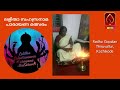 കോഴിക്കോട് തിരുവള്ളൂർ സ്വദേശി രാധാ ഗോപാലന്റെ ലളിതാ സഹസ്രനാമ പാരായണം