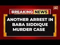 BREAKING NEWS: Another Arrest Made In The Baba Siddique Murder Case | India Today