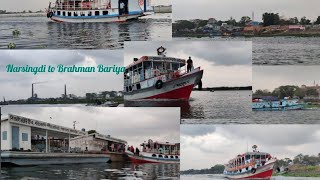 NARSINGDI to BRAHMANBARIA | ১৫ মিনিটে  নরসিংদী থেকে ব্রাহ্মণবাড়িয়া  নদী পথে স্পিডবোটে।