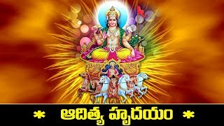 మహిమగల ఆదిత్య హృదయం  - ఈ ఆదివారం మీకోసం || Surya Deva || Aditya Hrudayam || Suman Tv