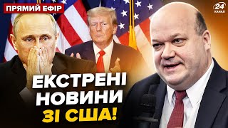 😳В Кремле отреагировали на Трампа! Зеленский шокировал. В США слили ПОТЕРИ КНДР | ЧАЛЫЙ @24онлайн