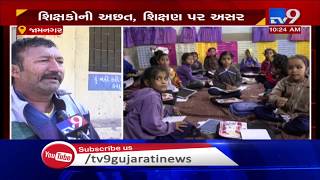 3 standards within one classroom running in Jamnagar's primary school | TV9News