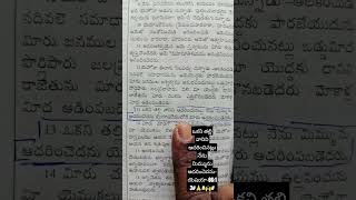 తల్లి అయిన మరచునేమో నేను నిన్ను మరువను#🙏#✝️#🙌#