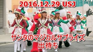 2016 12 29 USJ サンタのマジカルサプライズ 出待ち