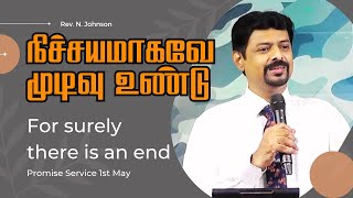 நிச்சயமாகவே முடிவு உண்டு | Promise Service 1st May | Rev N Johnson | Full Life A. G.