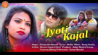JYOTI KAJAL || NEW NAGPURI SONG 2020 || PRITAM JHARKHANDI || RAMAN GUPTA || JYOTI