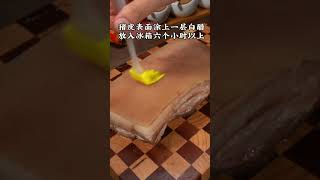 Thị heo quay nổ bì #food #foodshorts #cooking #delicious #recipe #nauan  #monngon