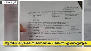 കർഷകരെ ഇടിച്ച വാഹനത്തിൽ ആശിഷ് മിശ്രയും ഉണ്ടായിരുന്നു