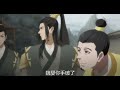 《魔道祖师》宠你一辈子24集，魏婴摸摸鼻子，金宗主辛苦了，今天我们就送你回家。