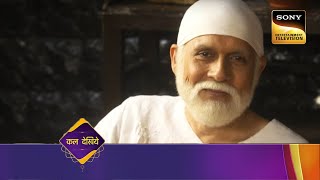 Mere Sai - Ep 1412 - Coming Up Next - मेरे साईं