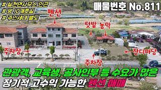 No.811 거주하시면서 고수익 가능한 무주반디랜드 태권도원 무주리조트 설천면사무소 인근 관리 잘된 철근콘크리트 3층 주택 #무주펜션매매 #설천면펜션매매 #무주건물매매 #부동산