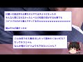 【2ch怖いスレ】天国へ行った友達のhddを覗いたこれ犯罪に巻き込まれてね？➡結果【ゆっくり解説】