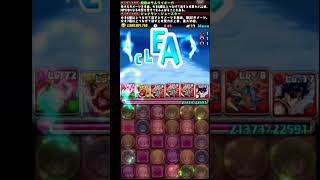 「鋼星」チャレンジ！残り0.49秒でクリア！【YouTube Live切り抜き】 #パズドラ　#鋼星チャレンジ