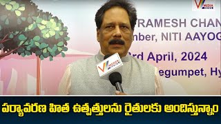 పర్యావరణ హిత ఉత్పత్తులను రైతులకు అందిస్తున్నాం | Dr.K.R.K.Reddy CMD SRIBIO | V Media News