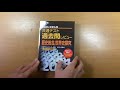 【共通テスト 世界史】2週間で満点取る方法！1月1日60点だったやつが1月14日満点取りました。