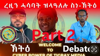 ብርሃነ ኣፅባሀ ሚኪ ትግራይ ኣብ እዋናዊ ኩነታት