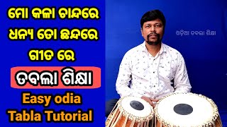 Mo Kala Chanda re Dhanya To Chanda re / Complete Tabla Tutorial / Onlineclasse +7873006755