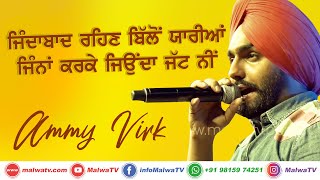 ZINDABAAD YAARIAN [LIVE] 🔴 AMMY VIRK - ਐਮੀ ਵਿਰਕ 🔴 Latest New Punjabi Song 2020 🔴 HD VIDEO