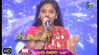 Changubhala Song | Indhu Madhuri Performance | Padutha Theeyaga | 3rd November 2019 | ETV Telugu
