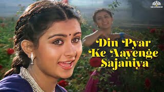 Lata Mangeshkar Melodies Song - Din Pyar Ke Aayenge Sajaniya | Poonam Dhillon | Savere Wali Gaadi