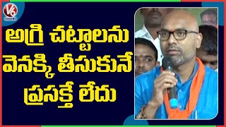 కొత్త చట్టాలు రైతులకు మేలు చేస్తాయి..చట్టాలను వెనక్కి తీసుకునే ప్రసక్తే లేదు | Arvind | V6 News