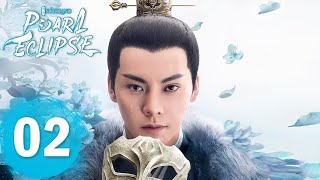 ENG SUB《斛珠夫人 Novoland: Pearl Eclipse》EP02——主演：杨幂, 陈伟霆 | 古装奇幻