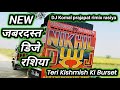 Teri Kishmish Ki Burset || तेरी किशमिश की बुरसैट || Satveer Gurjar New Rasiya