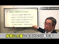 『代位弁済は最終手段！』資金繰りが厳しくなった時、どのように判断すれば良いのか？ 入門編21