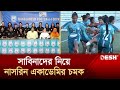 সাবিনাদের নিয়ে নাসরিন একাডেমির চমক | Nasrin Academy Women Football | Desh TV