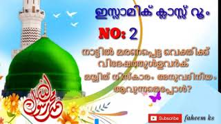 നാട്ടില്‍ മരണപ്പെട്ട വ്യക്തിക്ക് വിദേഷത്തുള്ളവര്‍ക് മയ്യിത്ത് നിസ്കാരം അനുവതനീയമാവുന്നതെപ്പോള്‍?