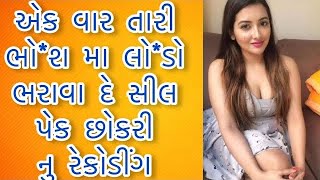 Gujratisex Downlord - Mxtube.net :: Gujrati sex seting Mp4 3GP Video & Mp3 Download unlimited  Videos Download