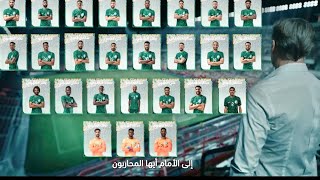 إعلان قائمة المنتخب السعودي النهائية لمونديال كأس العالم 2022 🇸🇦🔥🔥