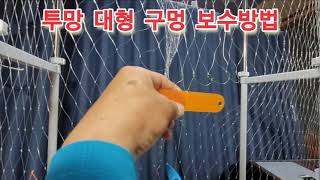 ●수제투망제작강습●투망보수방법●투망던지는법●투망배우기●수제투망제작●cast net●