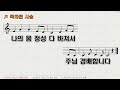 2023.01.31 연천지방 부흥사경회