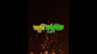 মধ্যবিত্ত নিয়ে কলিজা কাঁপানো কিছু কথা। emotional love story