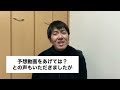 ぐるナイゴチ新メンバー発表ＳＰ2022大反省会。来年も予想やります！ありがとうございました