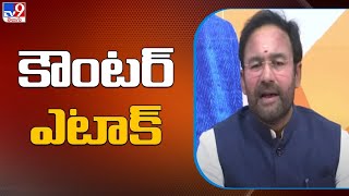 Union Minister Kishan Reddy counter to BRS Public Meeting - TV9