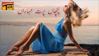 Talib Hussain Dard ► Pichan Parat Moharan Mahi   YouTube