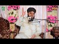 Allama Abdul Hameed Chishti || Melad E Mustafa || 2024