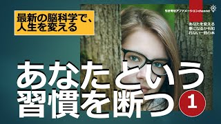 【引き寄せ文庫】思考だけであなたを変えることが出来ることを脳科学が証明しています。基本を理解する第一回目です。