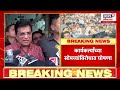 cm devendra fadnavis on dadar mandir दादरच्या हनुमान मंदिराबाहेर राडा मुख्यमंत्री काय म्हणाले